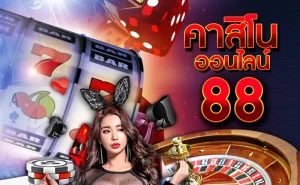 casino 88